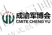 2025中国(成渝)军事智能技术装备博览会